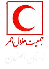 هلال احمر استان اصفهان 