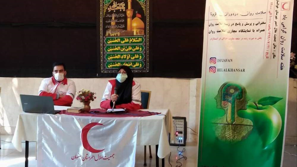 برگزاری برنامه آموزشی با موضوع سلامت روان در دوران بیماری کرونا در هلال احمر خوانسار