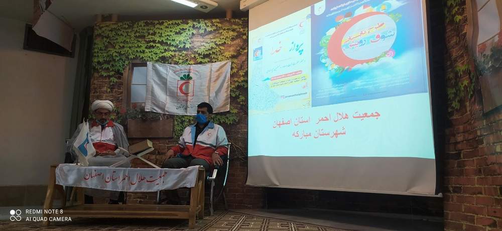 هفته عفاف و حجاب در جمعیت هلال احمر مبارکه