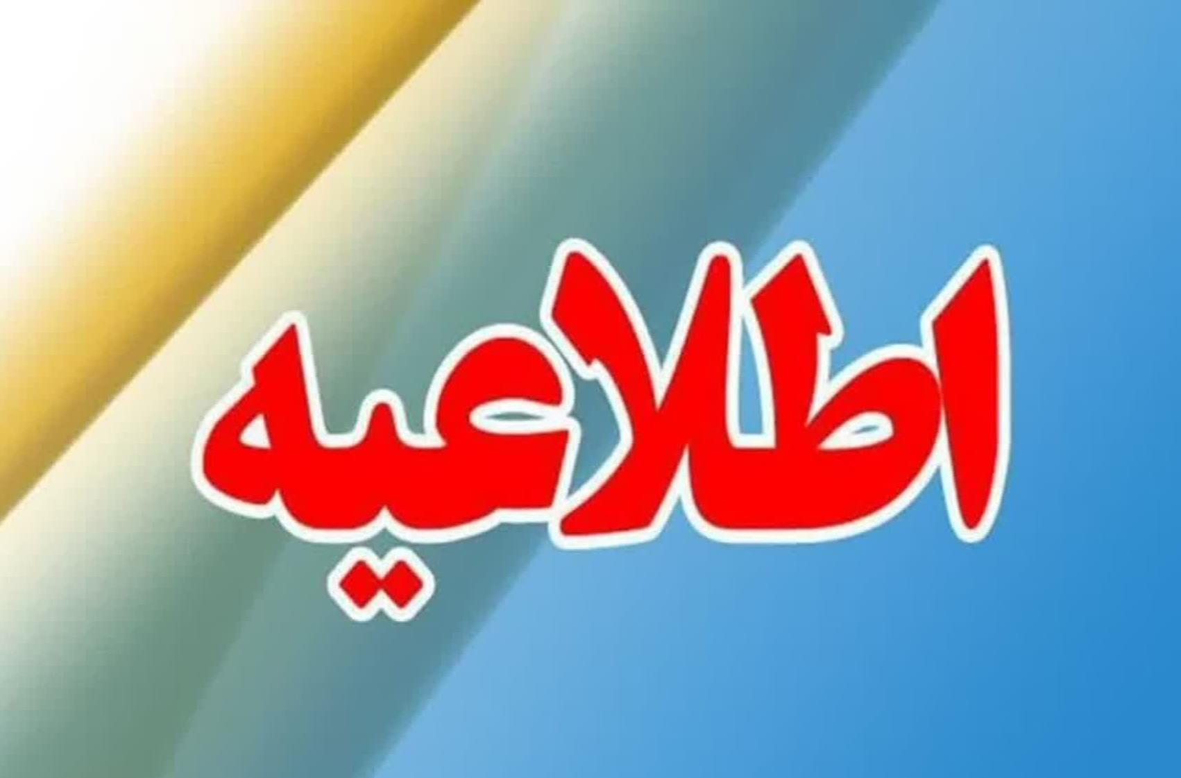 ایران مقتدر ؛ هلال آماده | هلال احمر استان اصفهان با تمام توان و امکانات؛ آماده یاری رسانی به هموطنان آسیب دیده از حملات آمریکائی - صهیونیستی