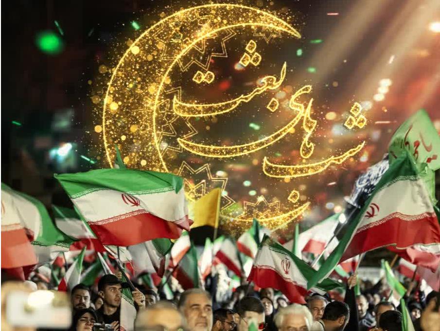 فراخوان مسابقه " شب های بعثت"
