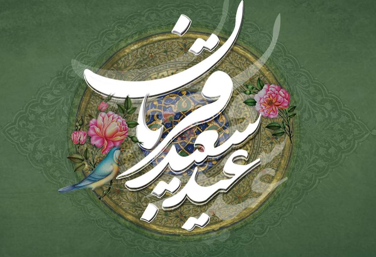پیام تبریک مدیرعامل جمعیت هلال احمر استان اصفهان به مناسبت عید سعید قربان