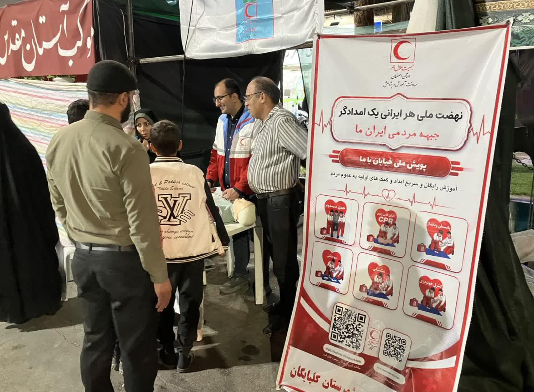 آموزش بیش از 420 هزار نفر در پویش ملی خیابان با ما با رویکرد آموزش کمک های اولیه ویژه عموم مردم استان اصفهان