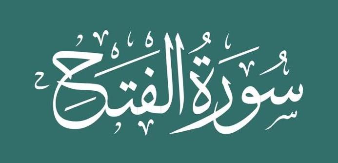 برگزاری دوره آموزش ضمن خدمت «تفسیر سوره فتح» در جمعیت هلال‌احمر استان اصفهان