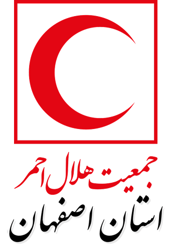هلال احمر استان اصفهان 